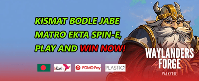 ১০০% স্বাগতম ম্যাচ বোনাস promotion